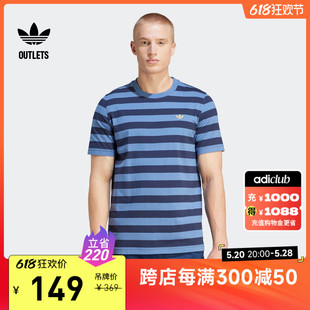 夏adidas阿迪达斯官方outlets三叶草 条纹运动上衣圆领短袖 T恤男装