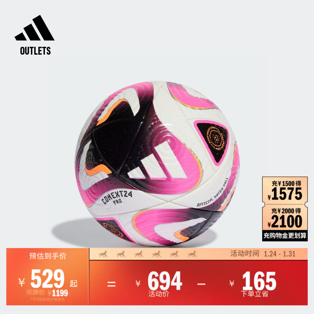 比赛用运动足球adidas阿迪达斯官方outlets,运动/瑜伽/健身/球迷用品,足球,淘宝优惠券,粉丝福利购,淘宝优惠卷