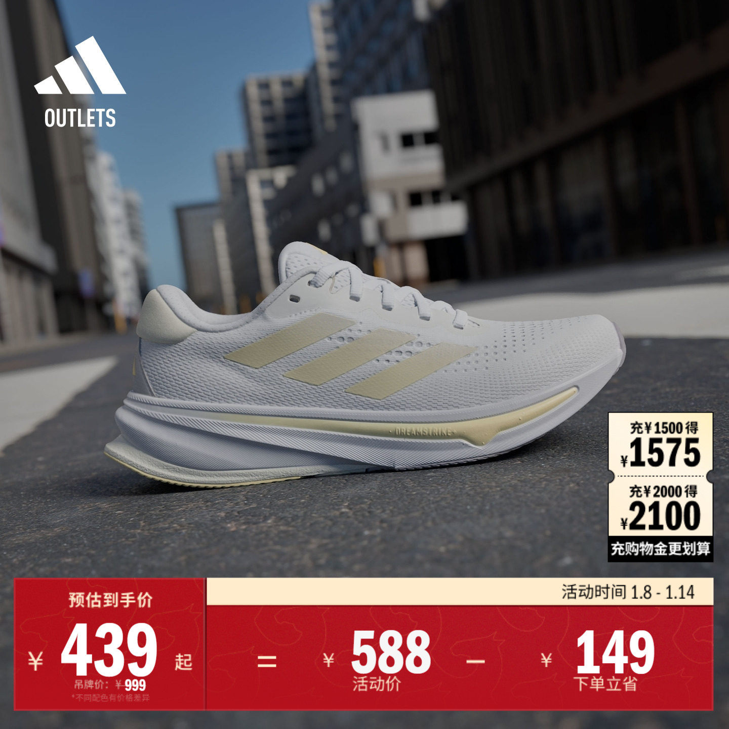 领航系列SUPERNOVA RISE超轻缓震回弹防滑慢跑鞋女adidas阿迪达斯