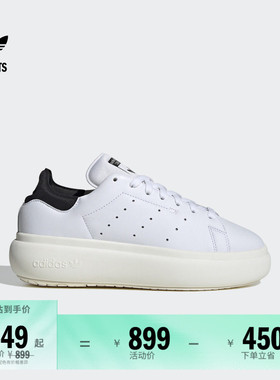STAN SMITH PF厚底增高板鞋小白鞋男女adidas阿迪达斯三叶草