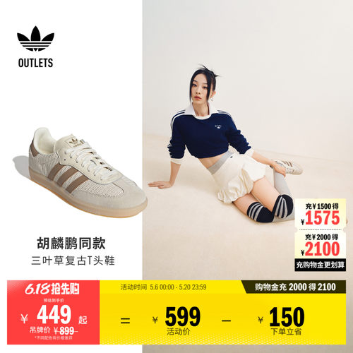 明星同款「T头鞋」SAMBA OG板鞋德训鞋男女adidas阿迪达斯三叶草