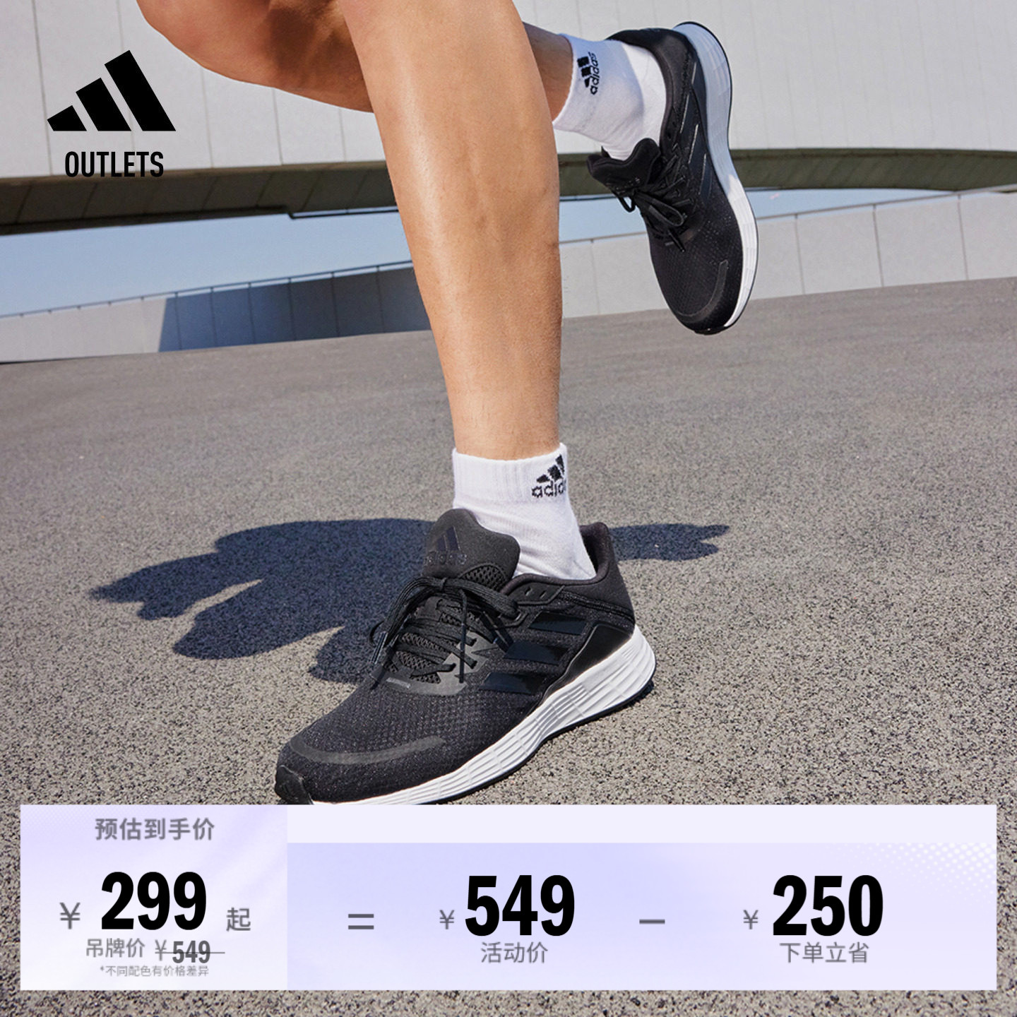 DURAMO SL训练备赛舒适跑步运动鞋男子adidas阿迪达斯官方outlets