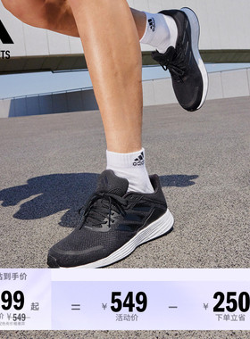DURAMO SL训练备赛舒适跑步运动鞋男子adidas阿迪达斯官方outlets