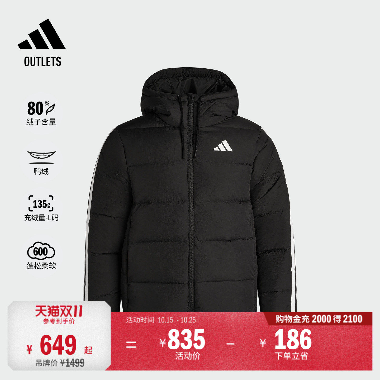 拒水防风保暖休闲鸭绒羽绒服男装秋冬adidas阿迪达斯轻运动