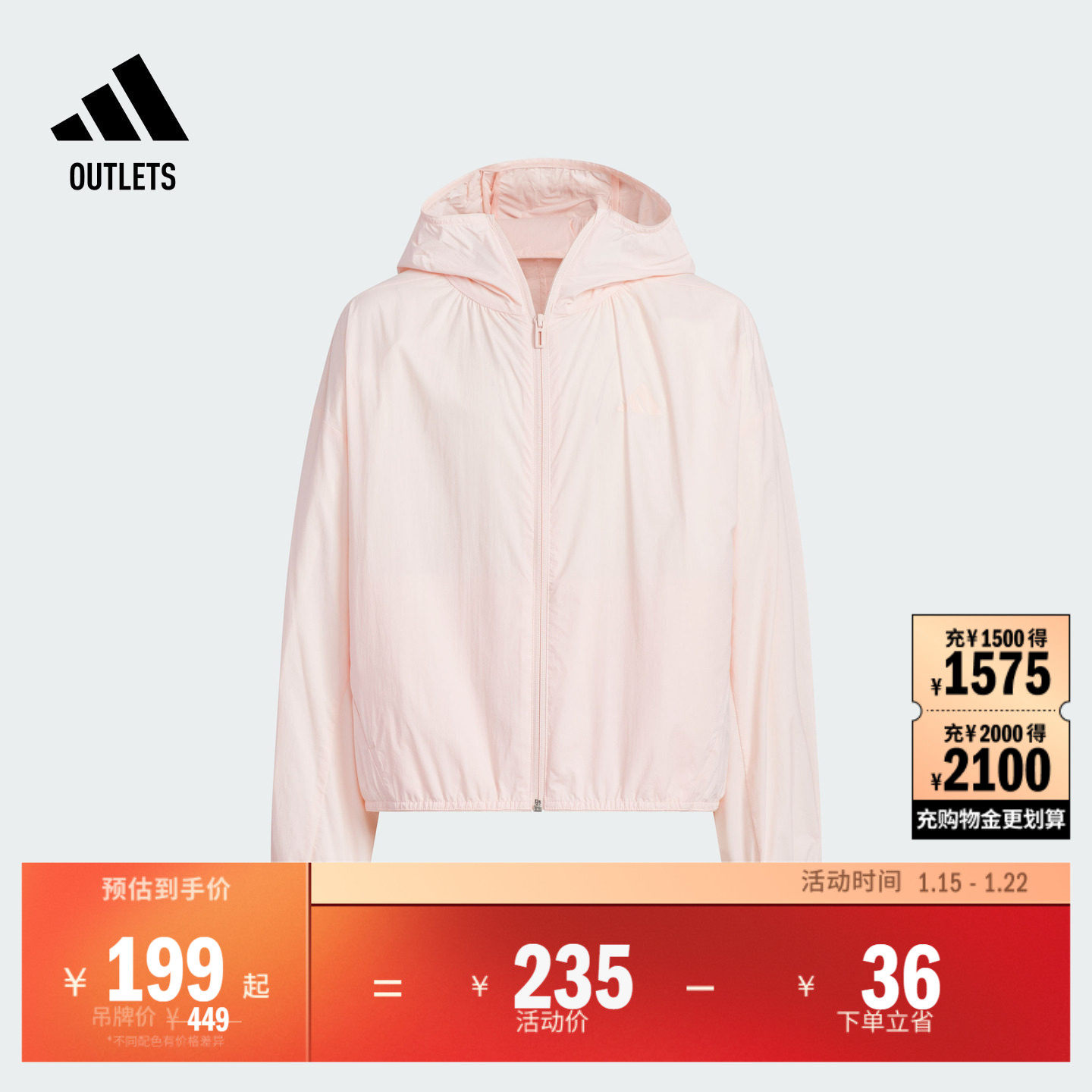 女大童凉感UPF100+宽松连帽防晒衣轻风衣adidas阿迪达斯轻运动,童装/婴儿装/亲子装,儿童皮肤衣/防晒衣,淘宝优惠券,粉丝福利购,淘宝优惠卷