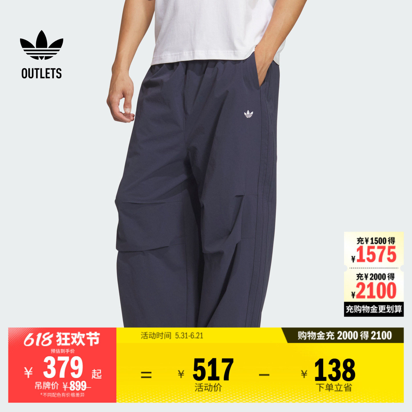 宽松时尚百搭梭织加绒阔腿运动裤伞兵裤男装adidas阿迪达斯三叶草