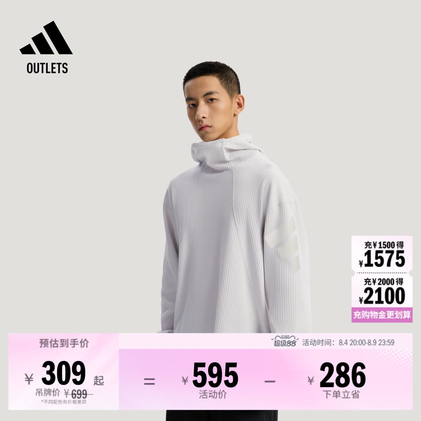 阿迪达斯男子连帽卫衣