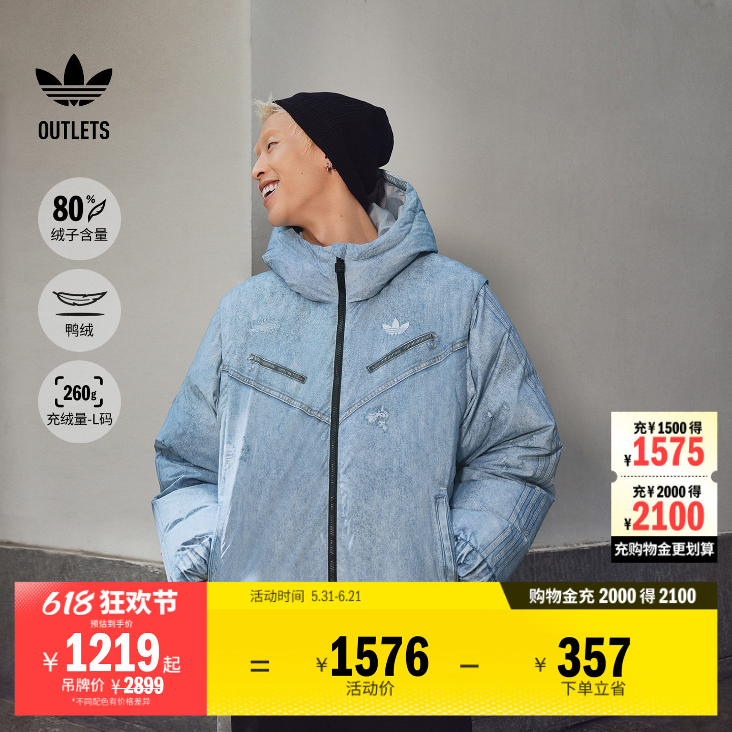 可拆卸衣袖牛仔印花宽松保暖鸭绒羽绒服男装adidas阿迪达斯三叶草