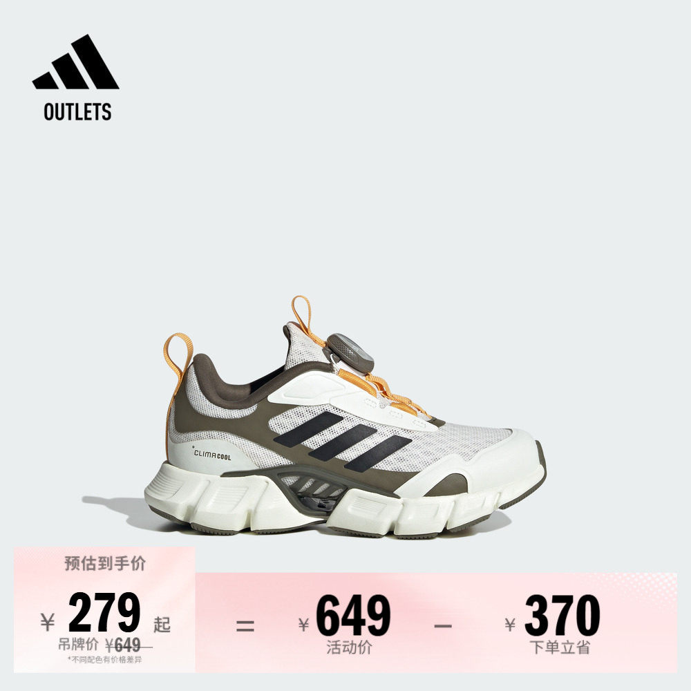 CLIMACOOL VENTANIA环流清风鞋旋转按钮跑鞋小童adidas阿迪达斯