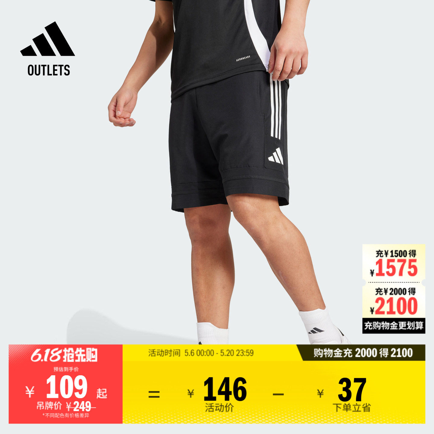 速干舒适足球运动短裤男装夏季adidas阿迪达斯官方outlets JL9553
