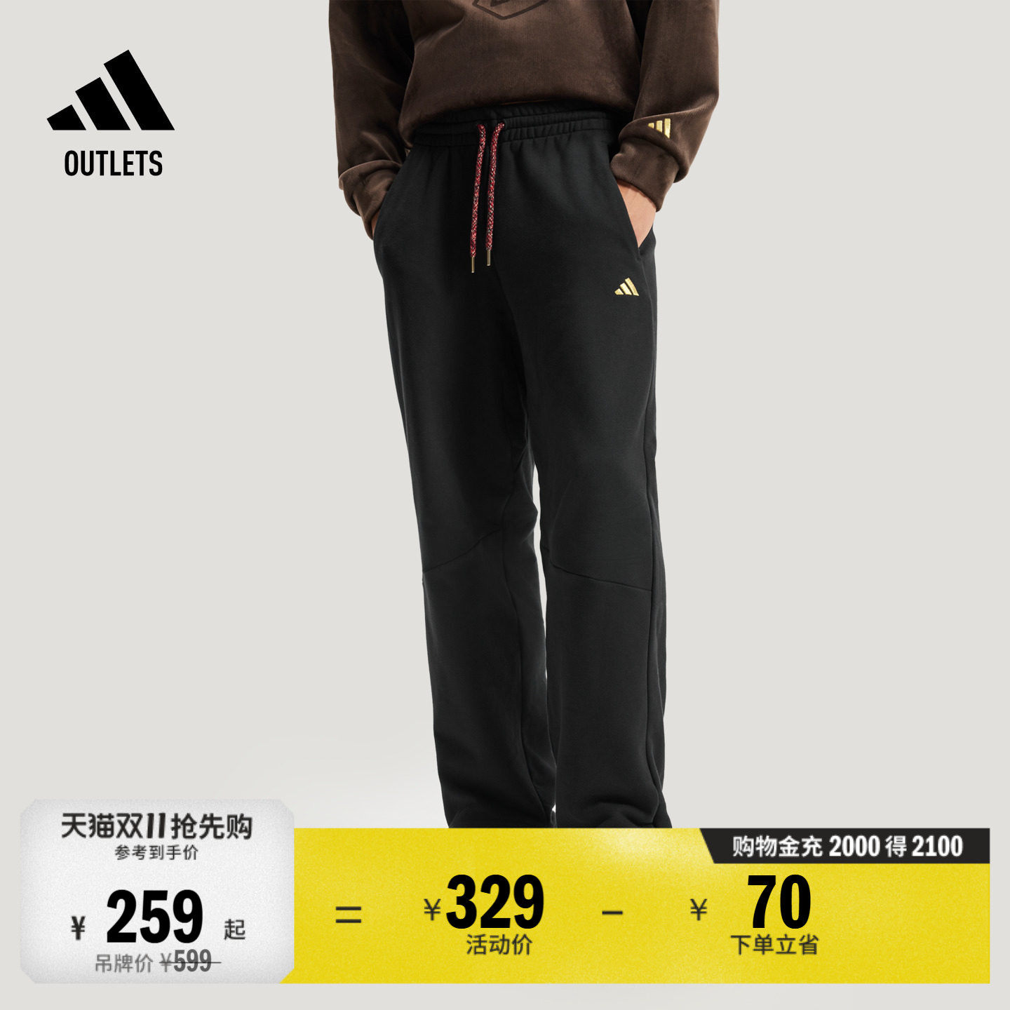 纯棉休闲时尚毛圈布直筒运动裤长裤男adidas阿迪达斯轻运动