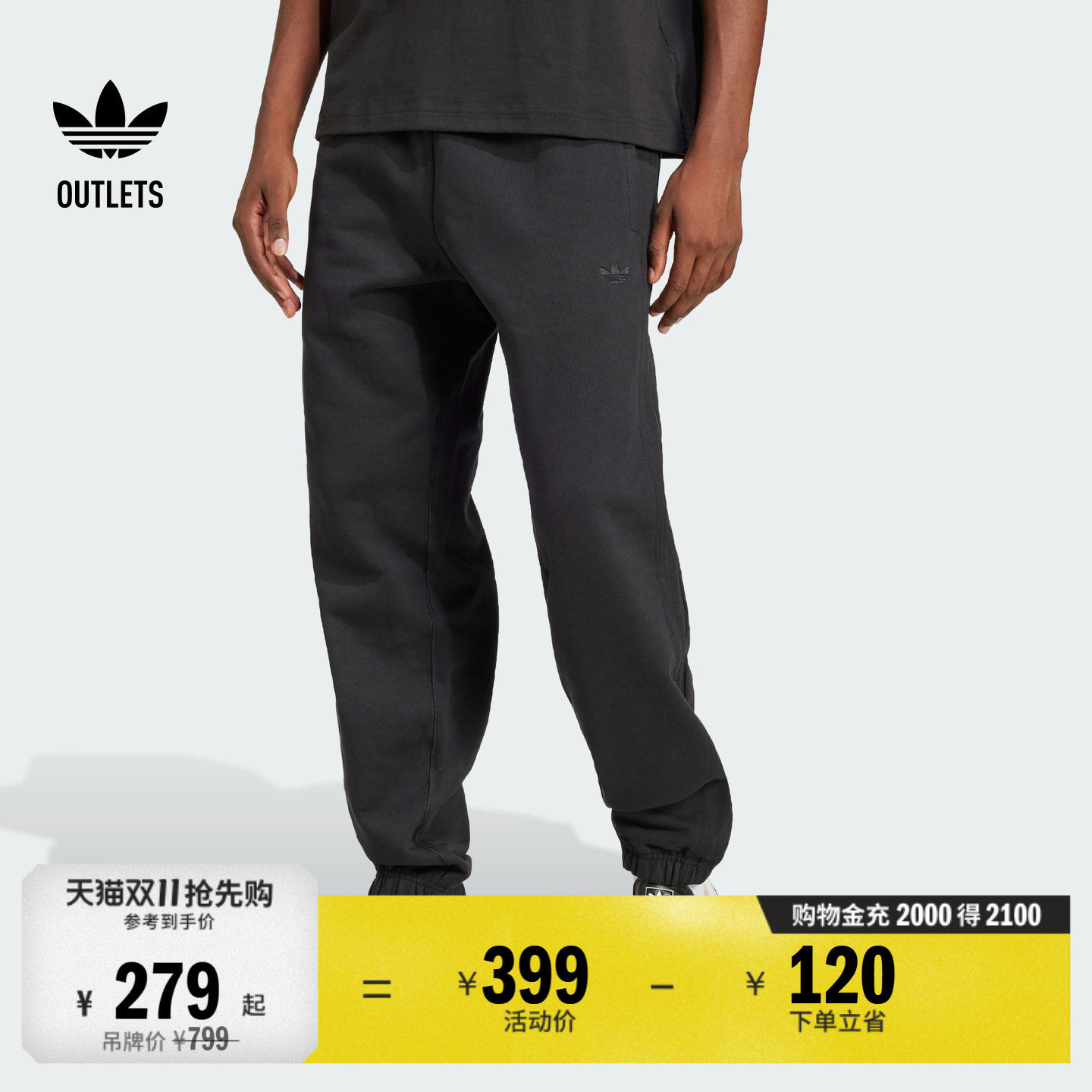 拉绳松紧腰休闲运动裤男装秋季adidas阿迪达斯官方outlets三叶草