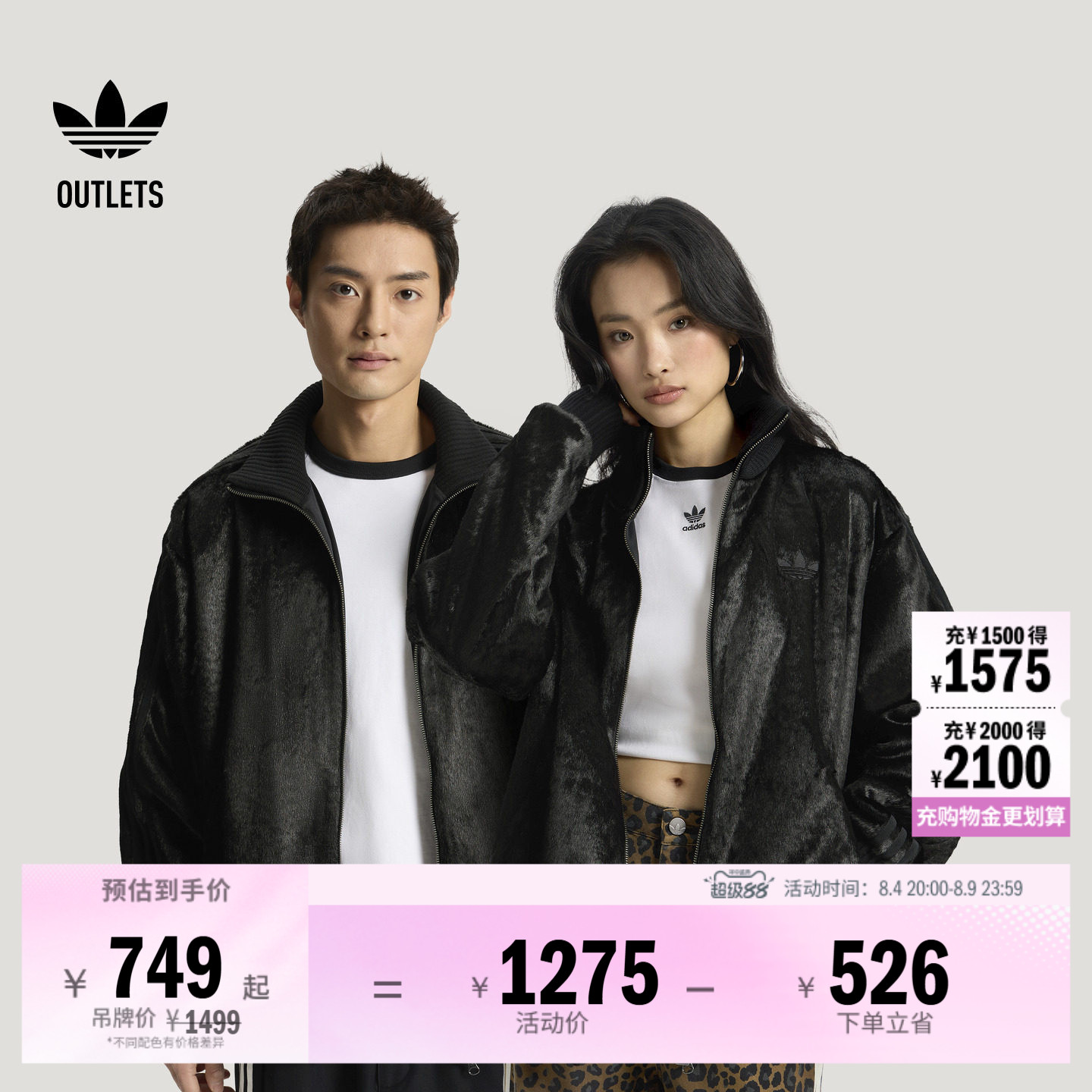 阿迪达斯三叶草男女运动外套