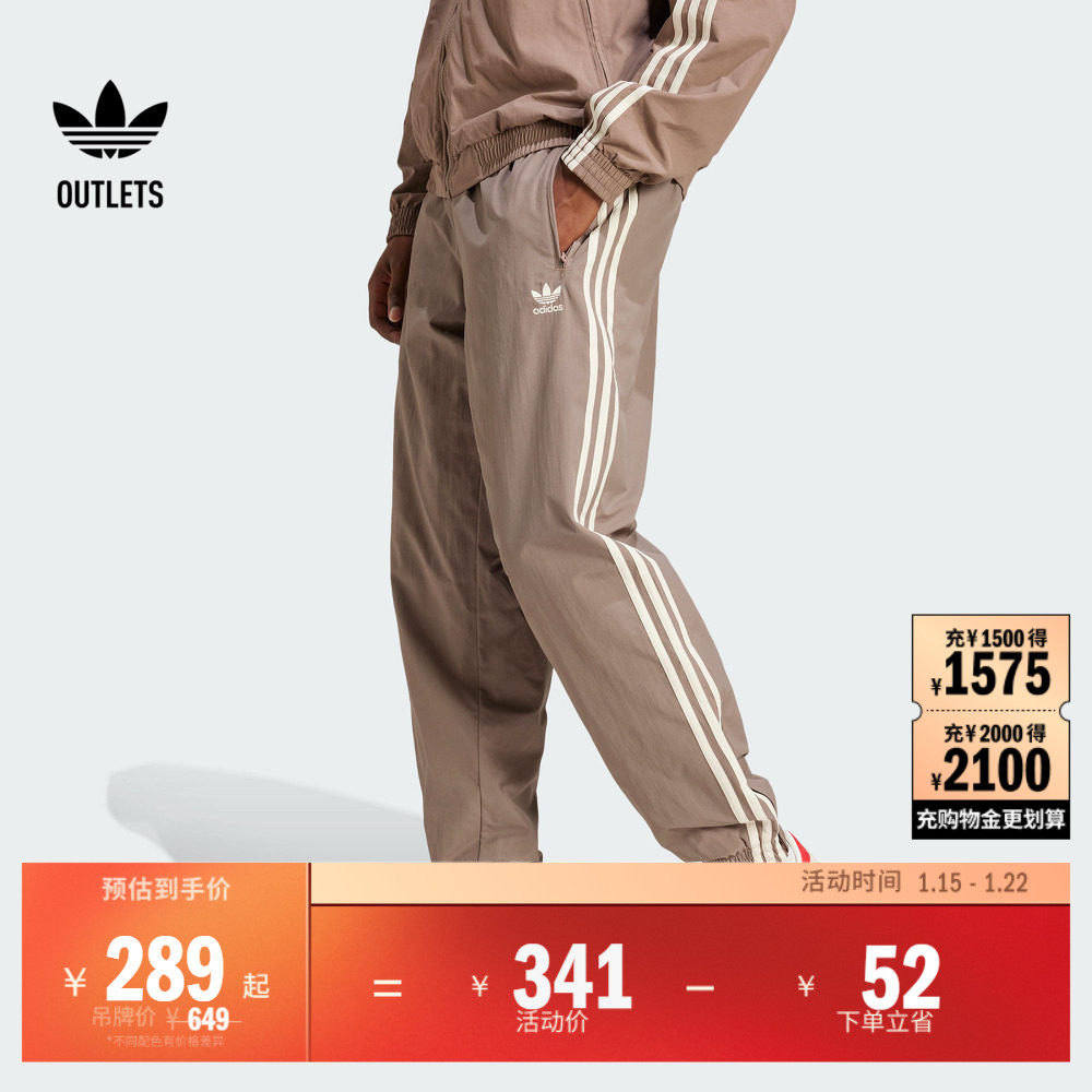休闲束脚运动长裤男装adidas阿迪达斯官方outlets三叶草JP1249,运动服/休闲服装,运动长裤,淘宝优惠券,粉丝福利购,淘宝优惠卷