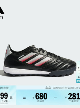 COPA ICON II PRO TF人草/室外硬地碎钉足球鞋男女adidas阿迪达斯