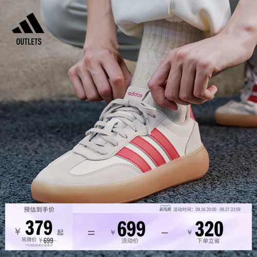 果冻T头鞋阿迪达斯板鞋德训鞋
