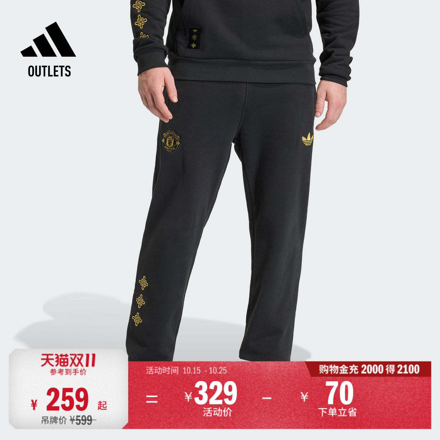 曼联足球休闲文化运动裤卫裤男装秋冬adidas阿迪达斯官方outlets