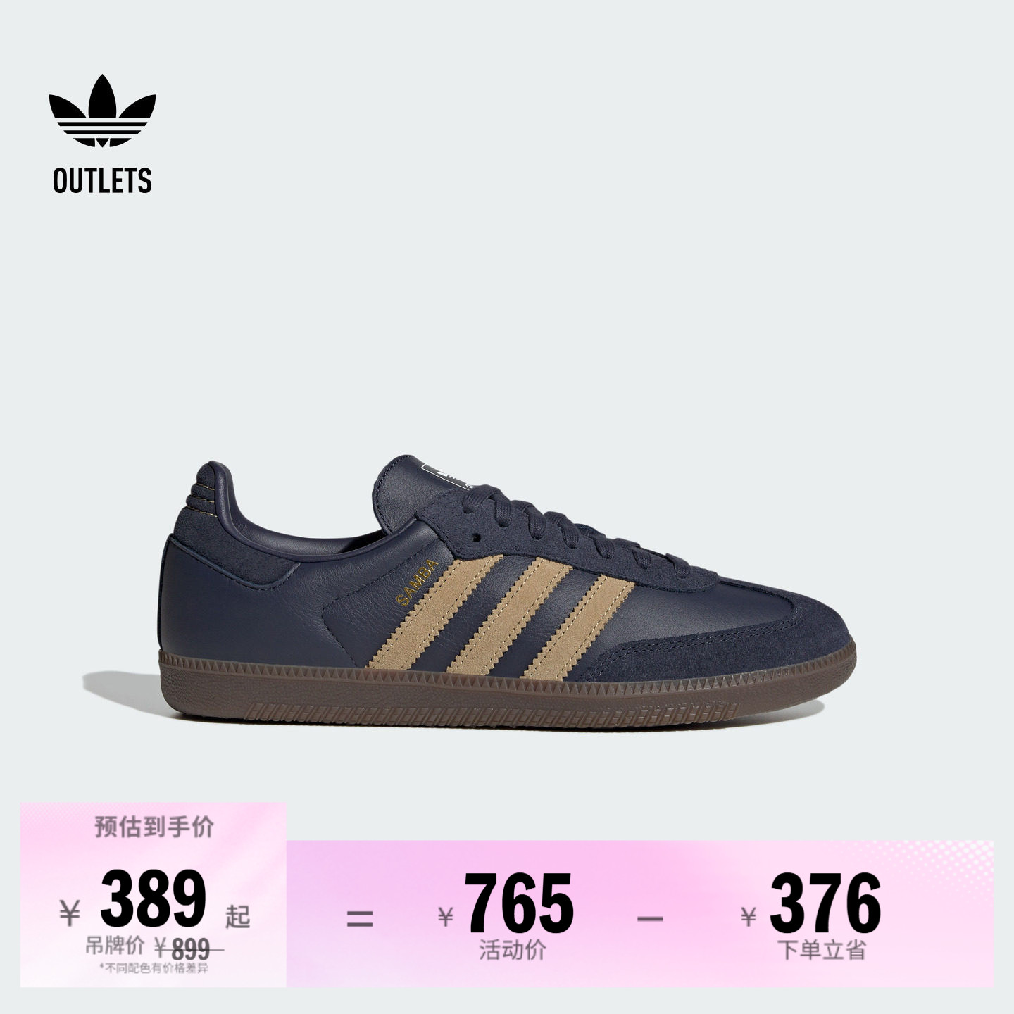 阿迪达斯三叶草经典鞋