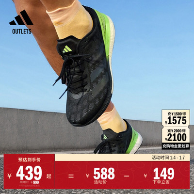阿迪达斯男马拉松专业竞训跑鞋