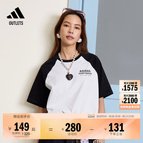 阿迪达斯男女纯棉撞色圆领短袖T