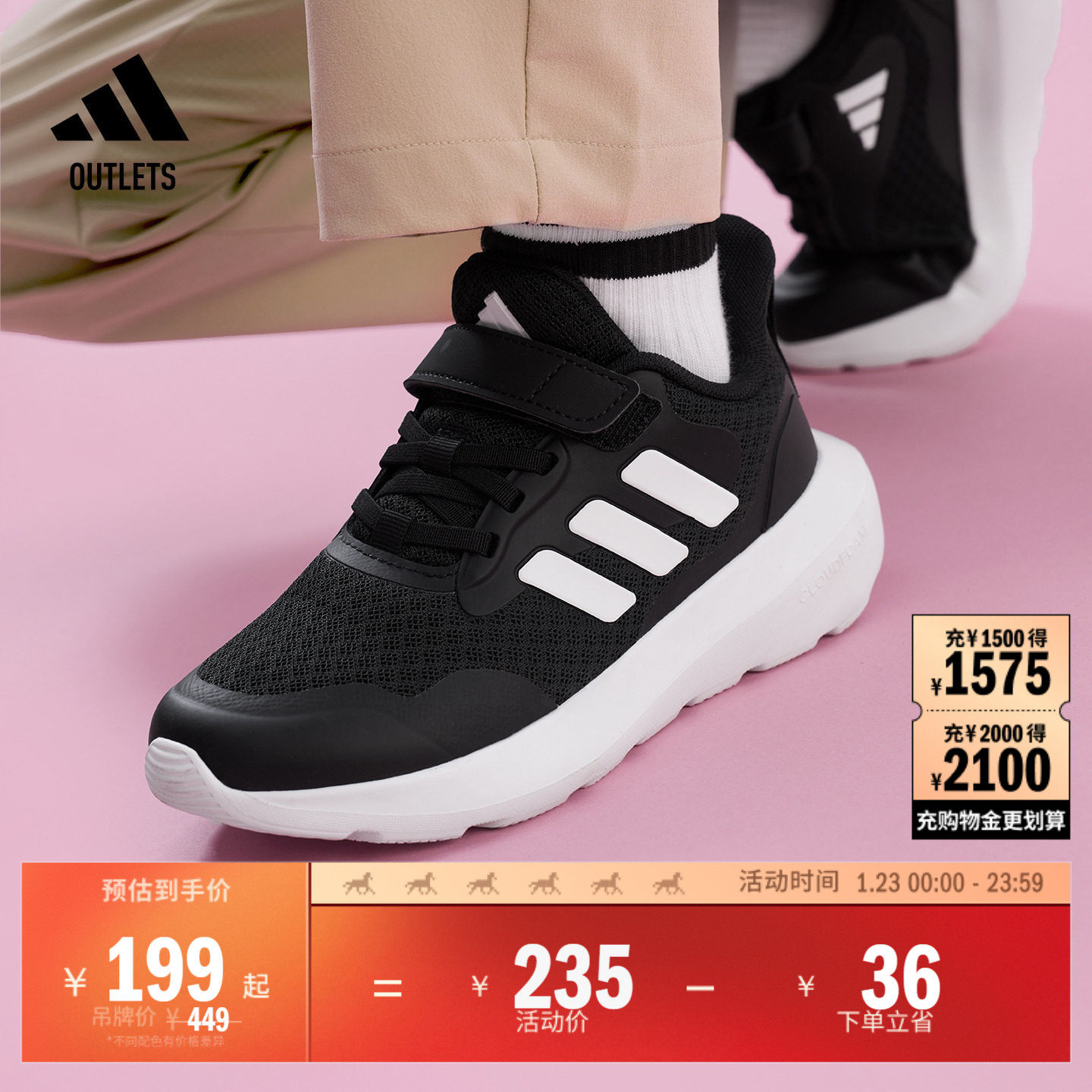 男女小童FortaRun 3.0 EL魔术贴休闲运动鞋adidas阿迪达斯轻运动,童鞋/婴儿鞋/亲子鞋,运动鞋,淘宝优惠券,粉丝福利购,淘宝优惠卷