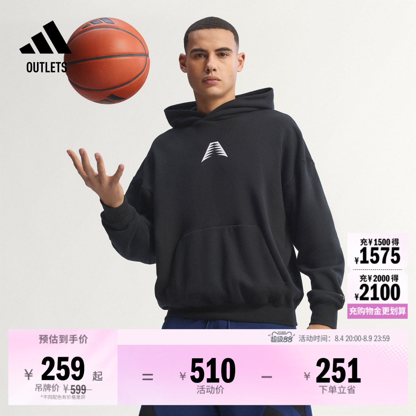 阿迪达斯男子篮球连帽卫衣