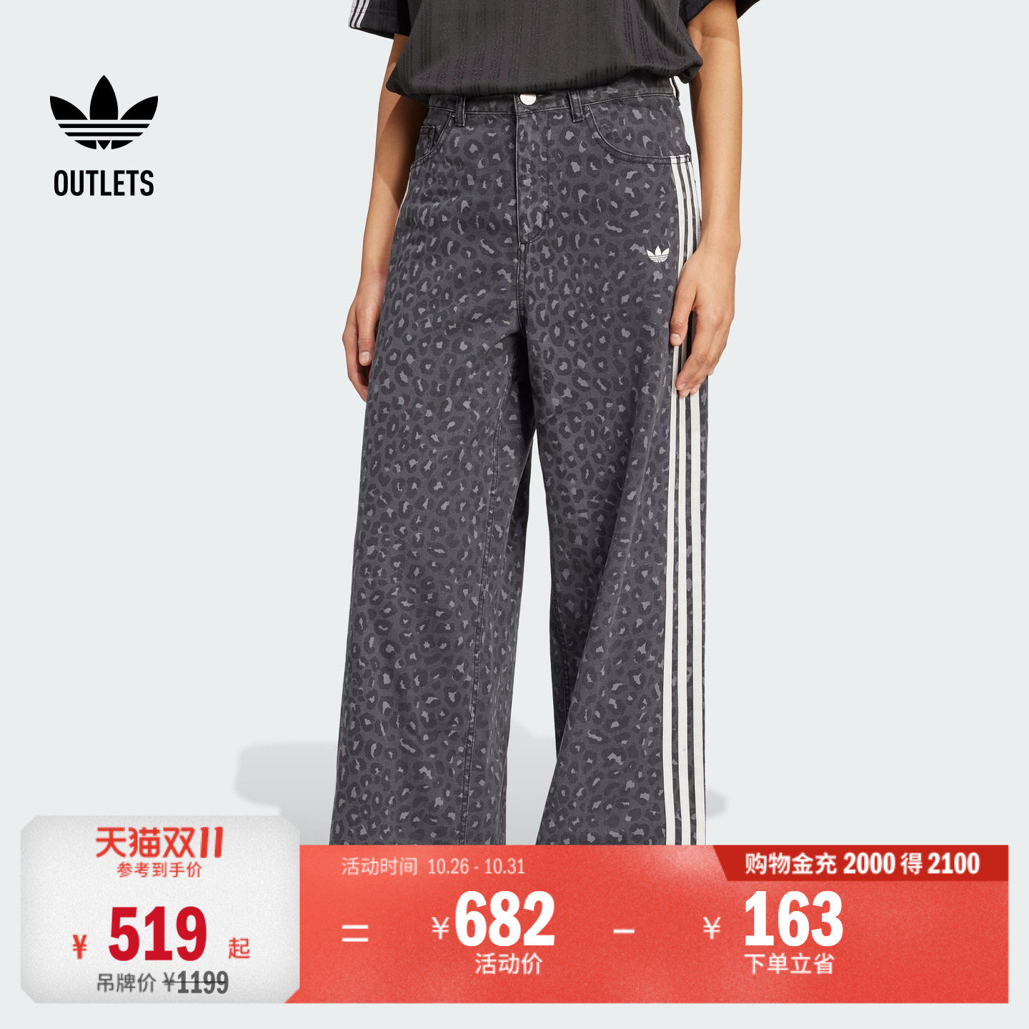 宽松豹纹印花三条纹牛仔运动裤女秋季adidas阿迪达斯三叶草