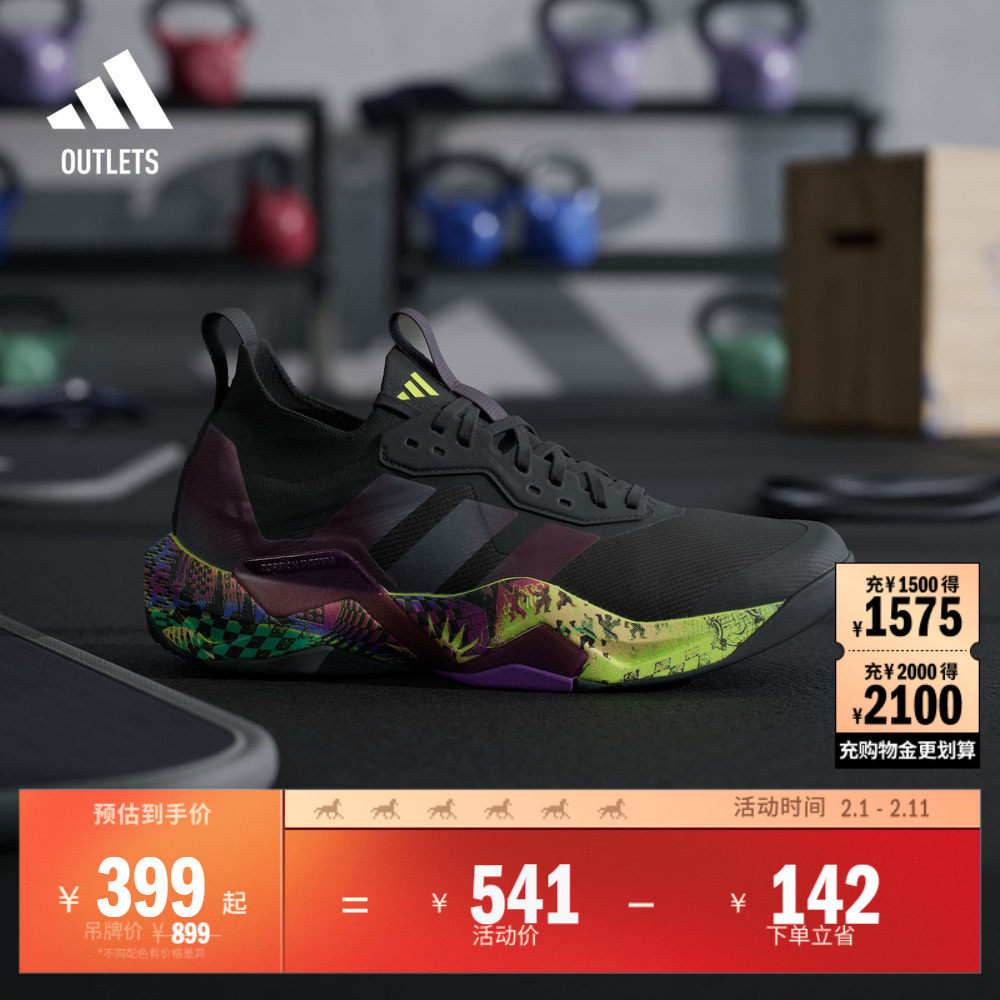 RAPIDMOVE ADV 2 JS综合训练运动鞋男adidas阿迪达斯官方outlets