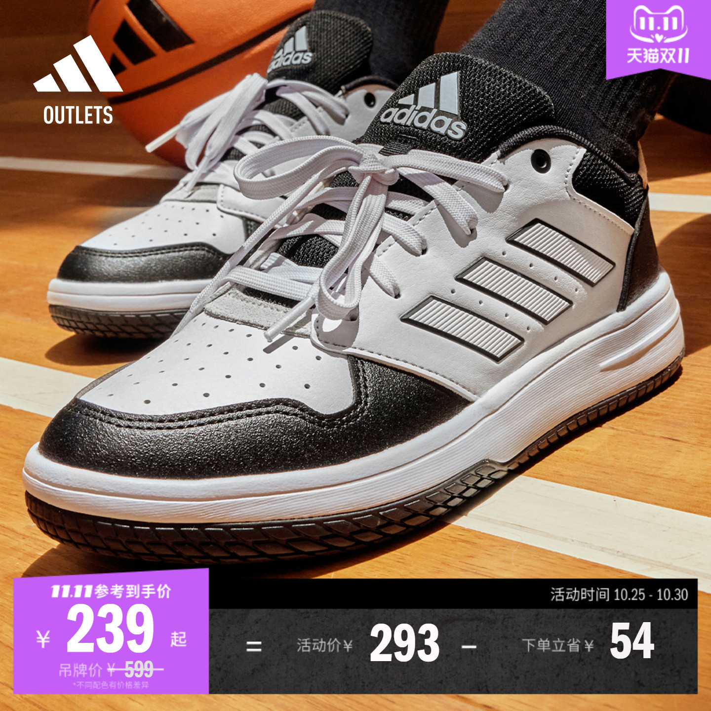 GAMETALKER低帮休闲篮球运动板鞋男女adidas阿迪达斯官方outlets