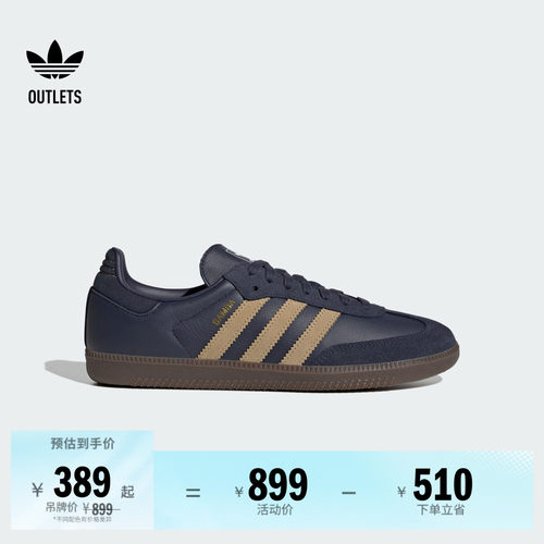 阿迪达斯三叶草经典鞋