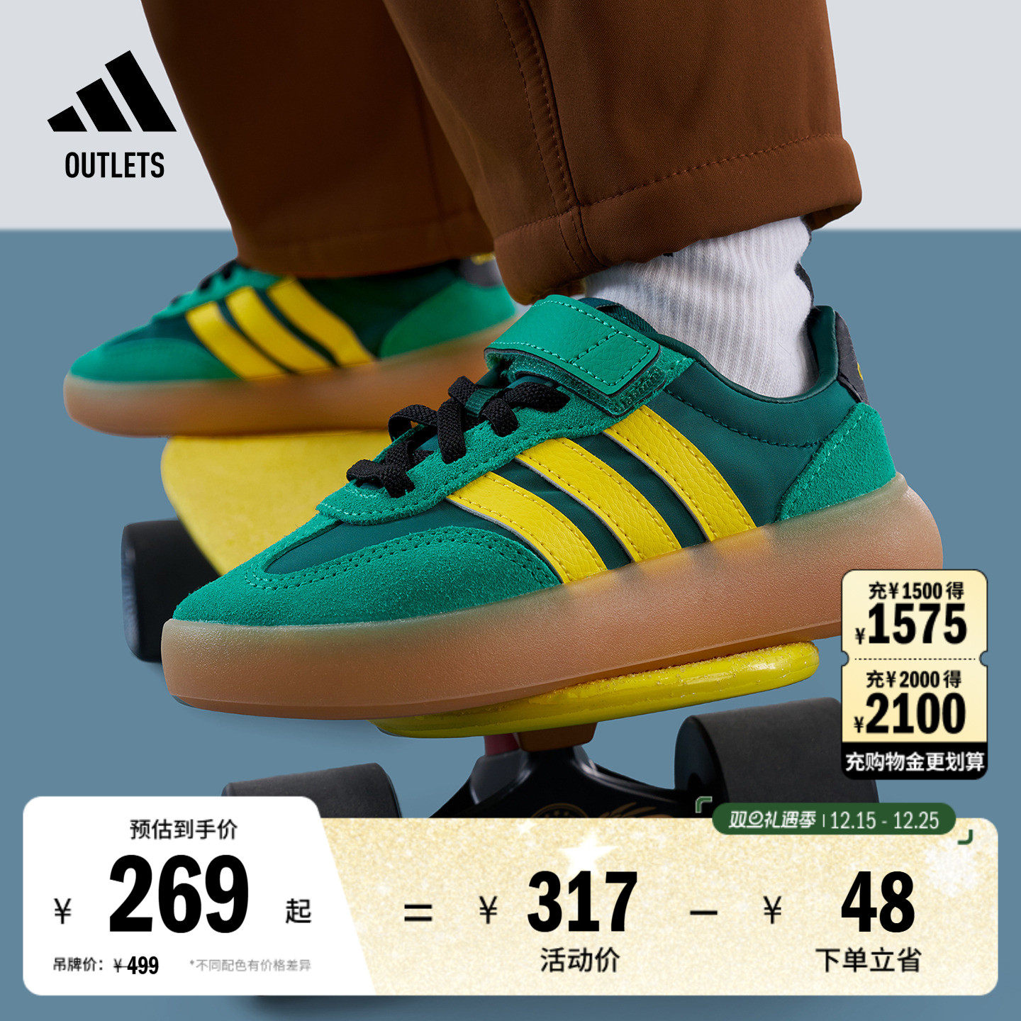 果冻T头鞋阿迪达斯小童德训鞋