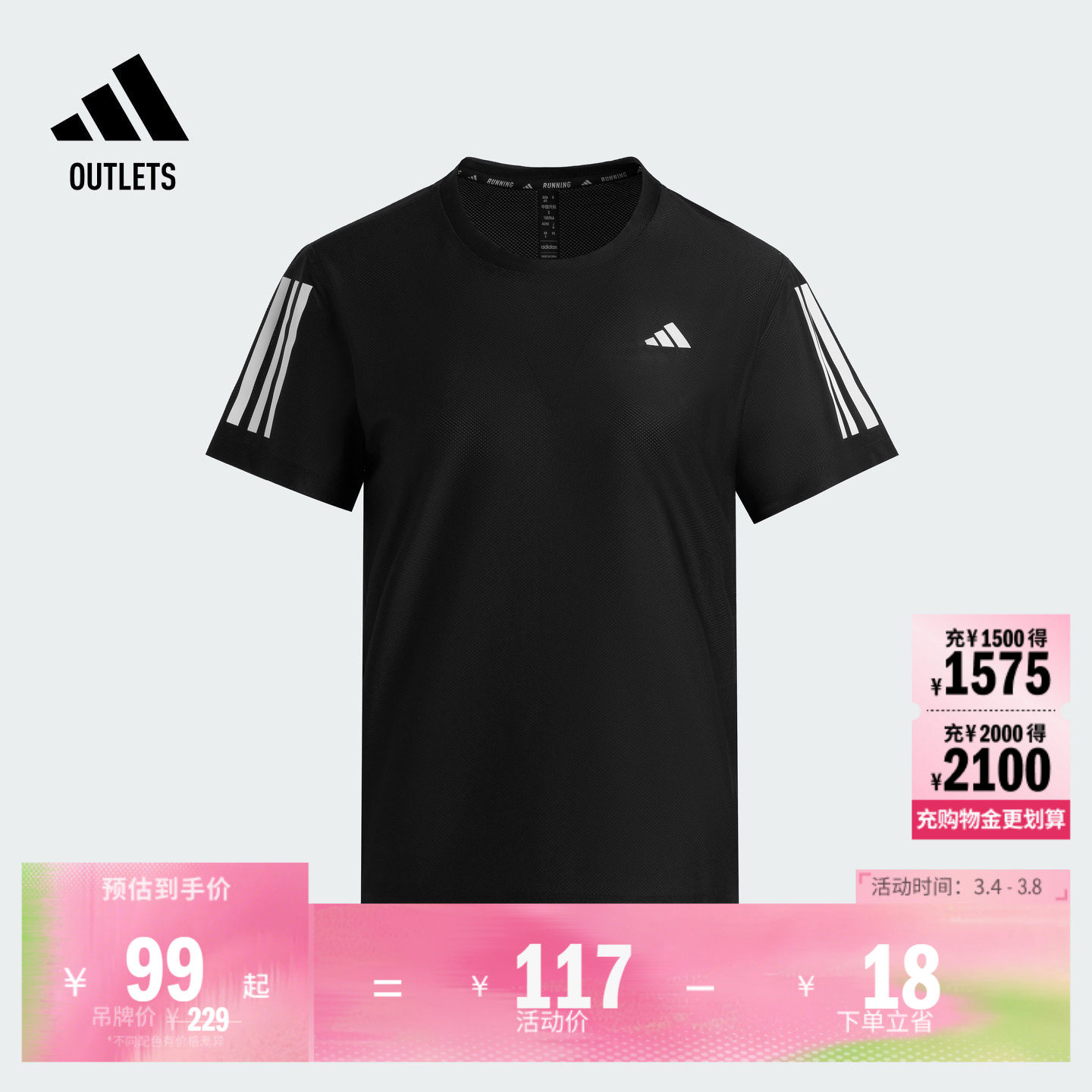 速干跑步运动短袖T恤女装夏季adidas阿迪达斯官方outlets JY8581