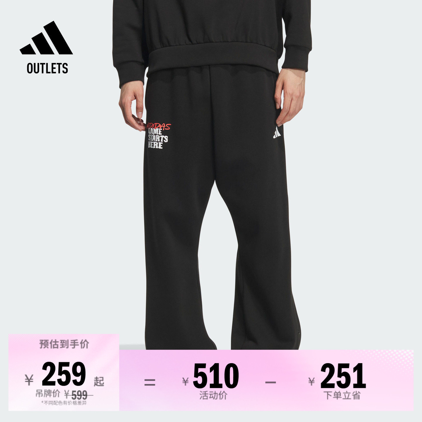 阿迪达斯男子篮球运动裤