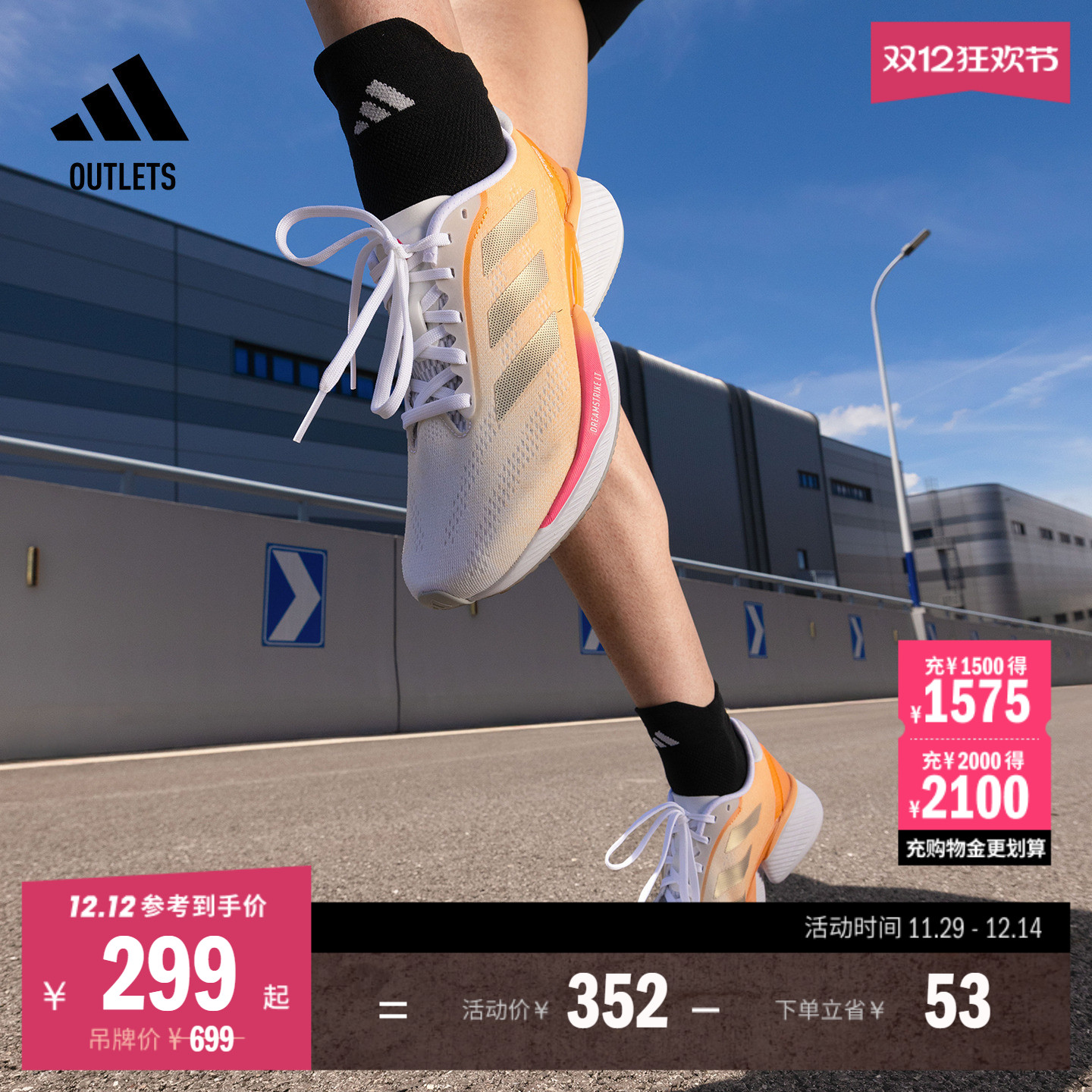 阿迪达斯SupernovaEterno跑步鞋