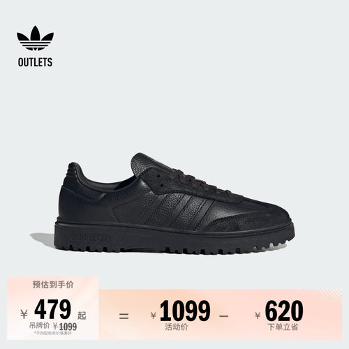 阿迪达斯三叶草经典鞋