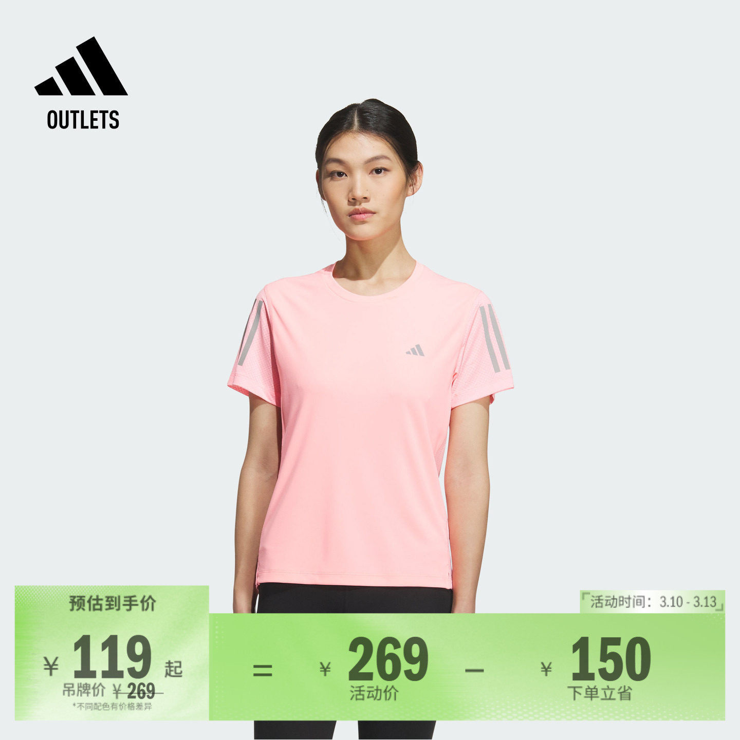 速干跑步上衣圆领短袖T恤女装夏季adidas阿迪达斯官方outlets