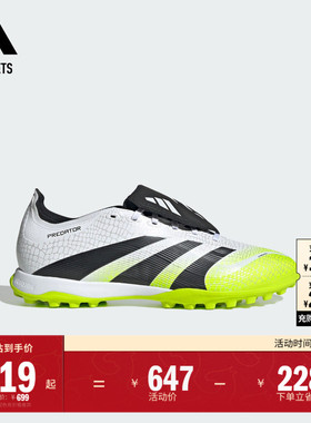 PREDATOR LEAGUE FT TF人草/室外硬地碎钉足球鞋adidas阿迪达斯