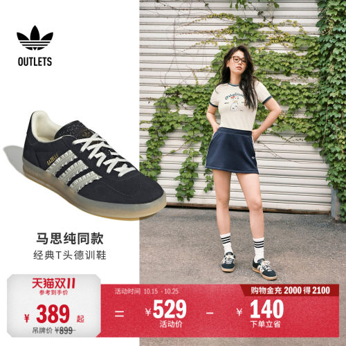 明星同款阿迪达斯三叶草T头鞋