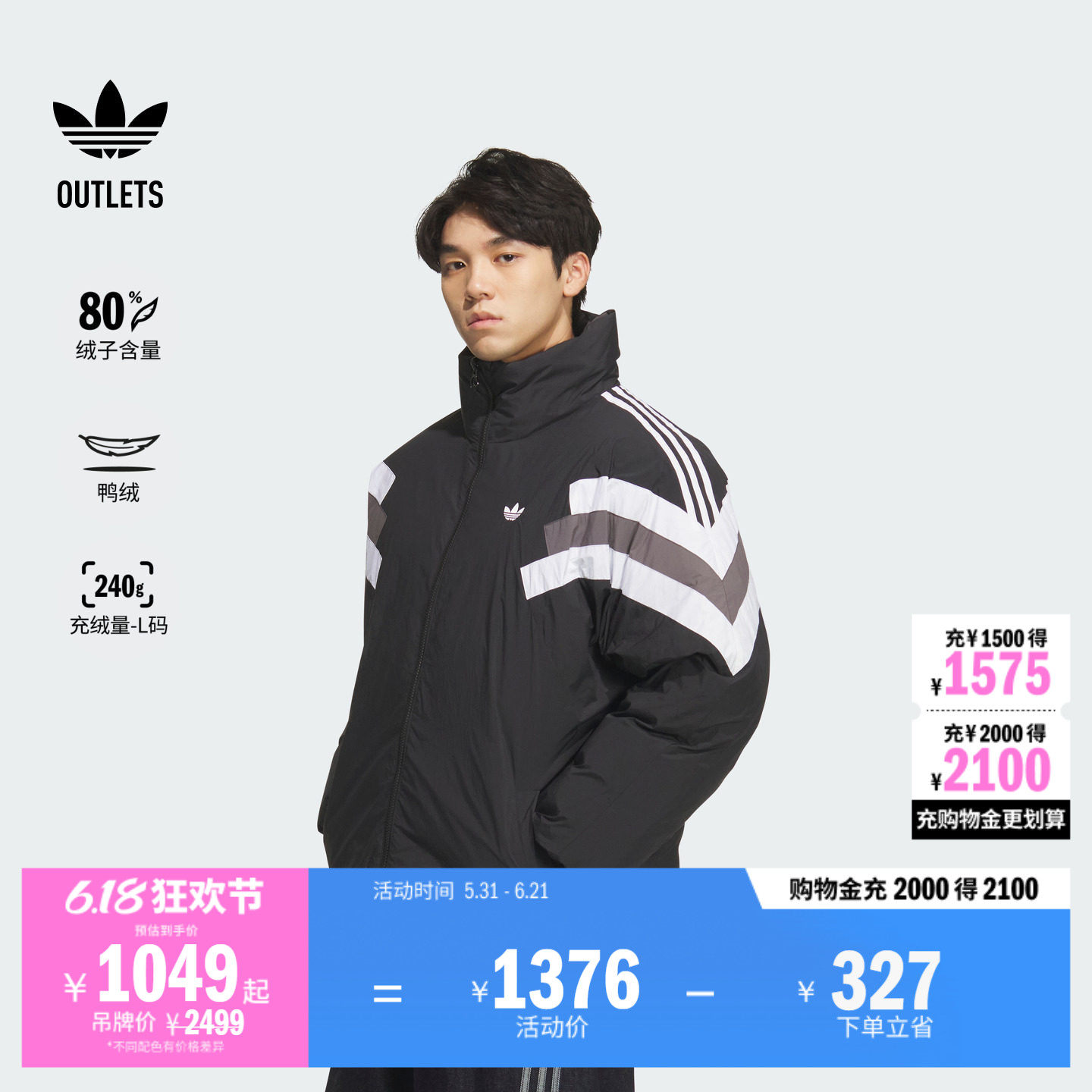 双面穿保暖舒适百搭立领鸭绒羽绒服男装秋冬adidas阿迪达斯三叶草