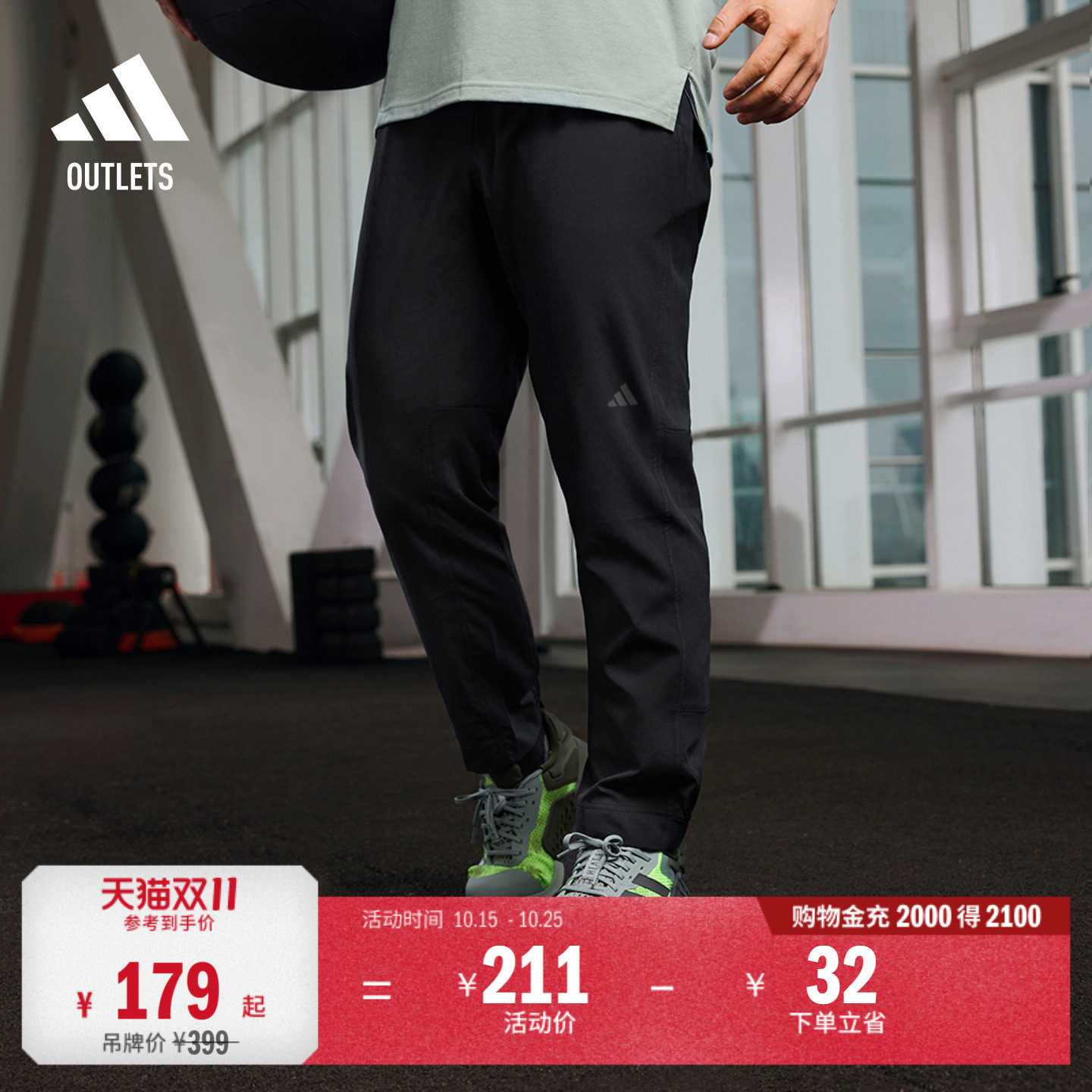 舒适训练运动健身梭织锥形长裤男装adidas阿迪达斯官方outlets