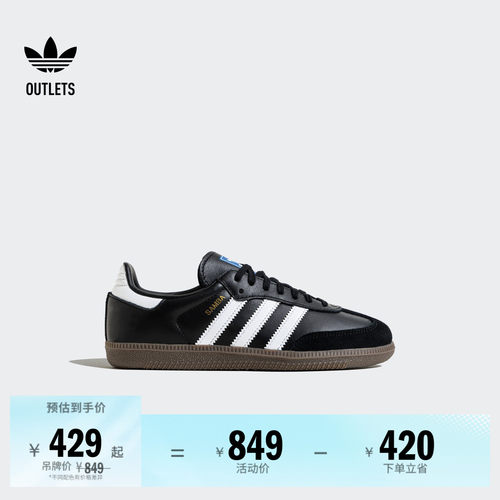T头鞋阿迪达斯三叶草大童德训鞋