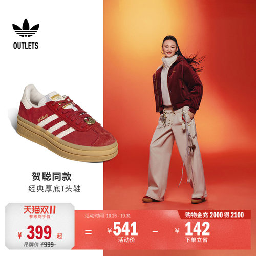 阿迪达斯三叶草经典鞋