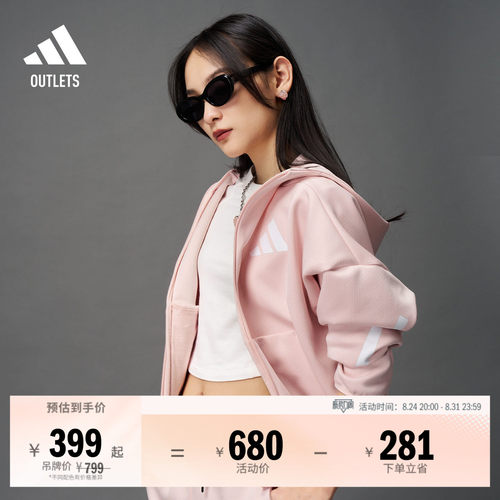 阿迪达斯女子连帽夹克外套