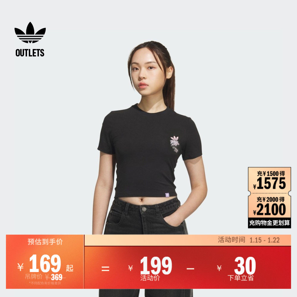 经典运动上衣圆领短袖T恤女adidas阿迪达斯官方outlets三叶草,运动服/休闲服装,运动T恤,淘宝优惠券,粉丝福利购,淘宝优惠卷