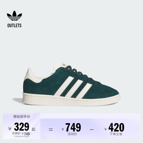 阿迪达斯三叶草JABBARLO经典鞋