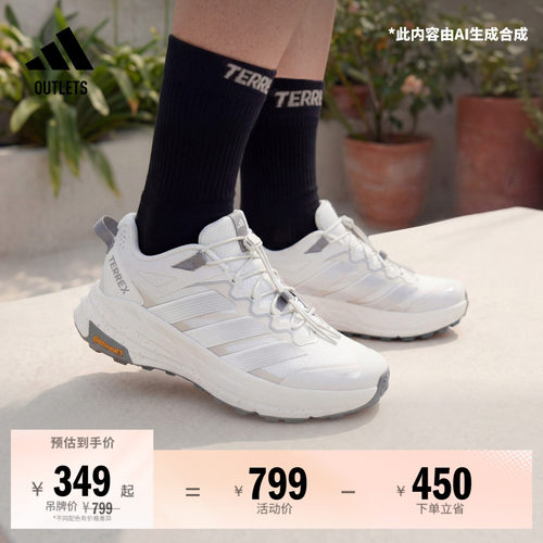 阿迪达斯TERREX户外徒步鞋