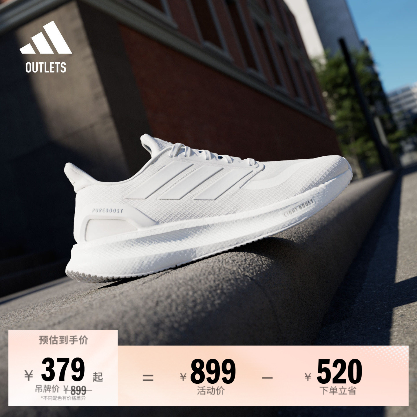 PUREBOOST 5舒适超轻回弹防滑耐磨体测跑鞋男女adidas阿迪达斯