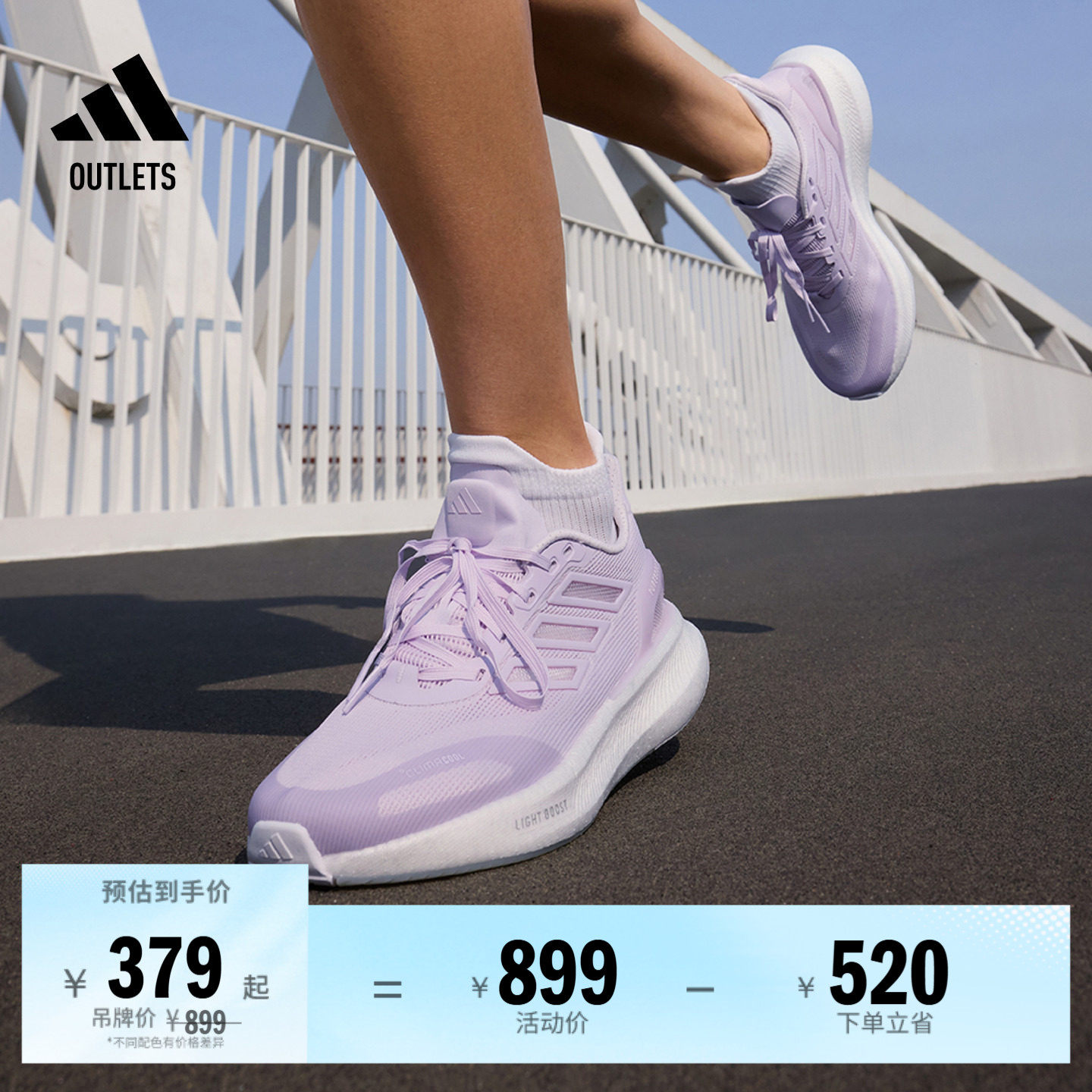PUREBOOST 5 CLIMACOOL超轻缓震回弹舒适体测跑鞋adidas阿迪达斯 - 实物图