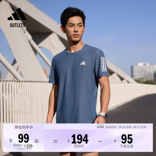 速干舒适跑步上衣圆领短袖T恤男装夏季adidas阿迪达斯官方outlets