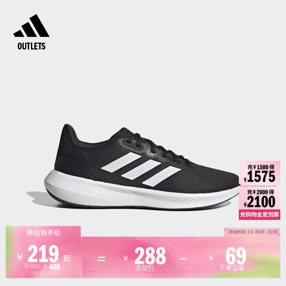 RUNFALCON随心畅跑透湿排汗缓震防滑跑步运动鞋男adidas阿迪达斯